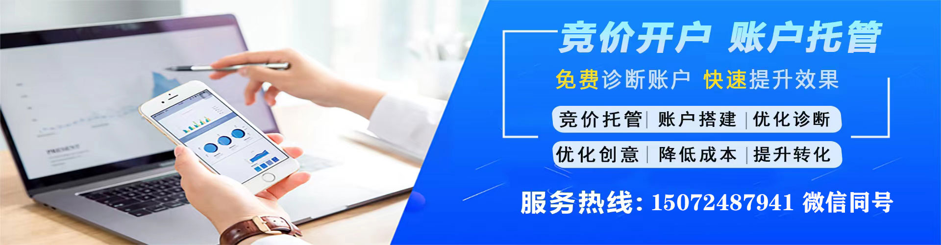 衡阳sem竞价员